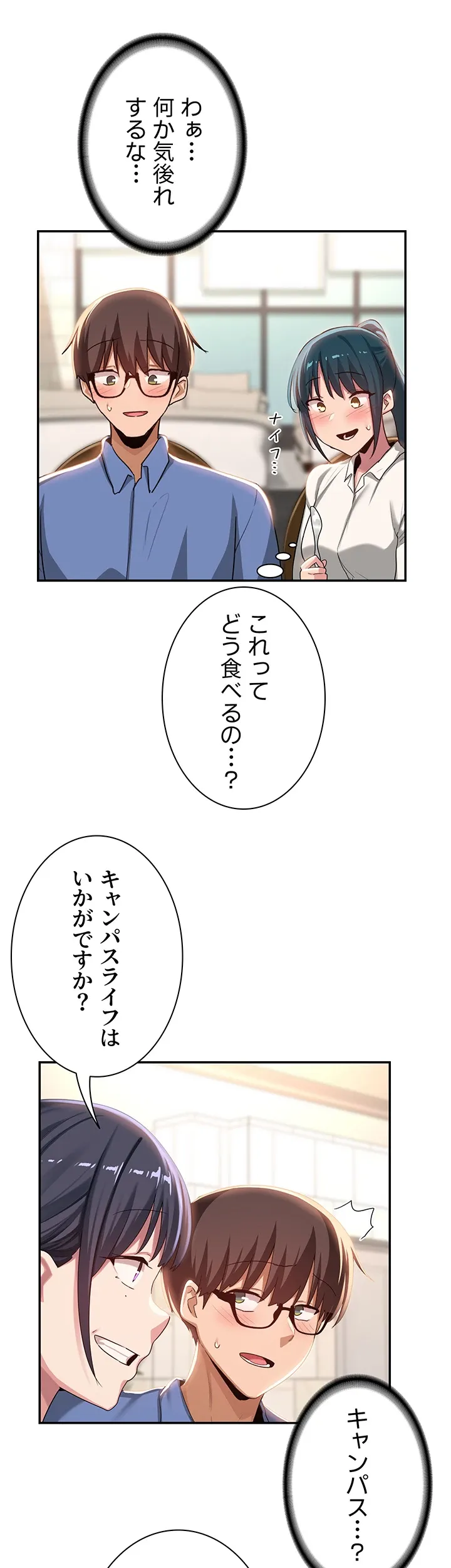 アヤシイ勉強会 - Page 26